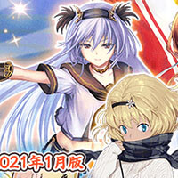 『天華百剣 -斬-』