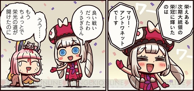 ますますマンガで分かる Fgo 179話 マリーからのプレゼントでライダーが 電撃オンライン