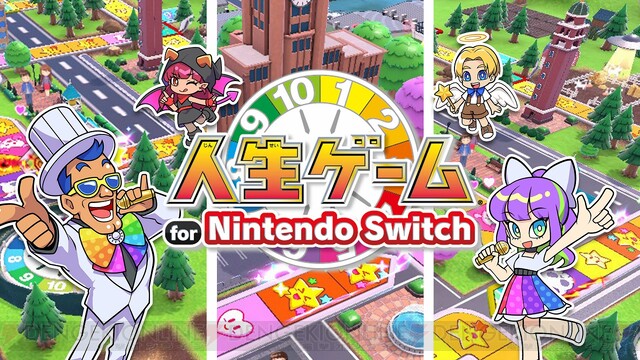 人生ゲーム for Nintendo Switch』10/6に発売。山寺宏一、花澤香菜がMC