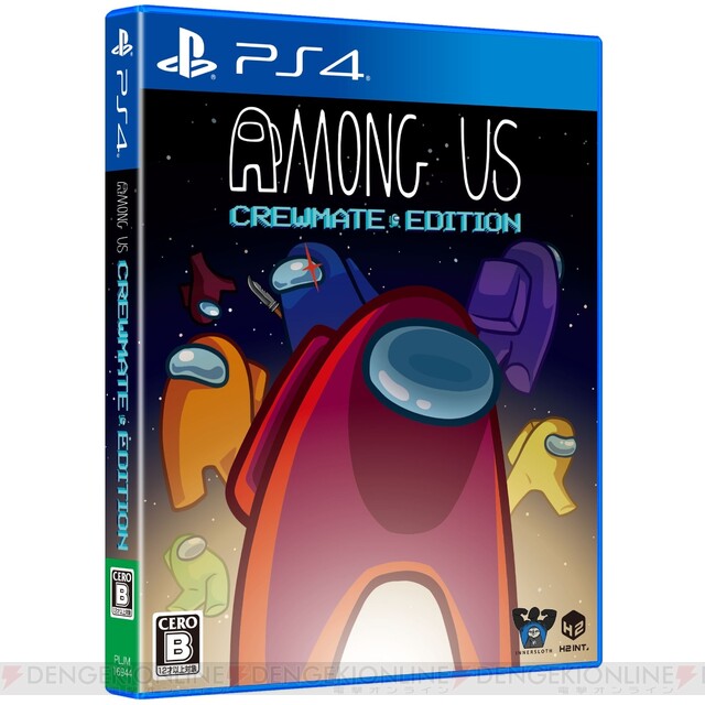 50％OFF】宇宙人狼系ゲーム『Among Us』が今なら特典付きで半額