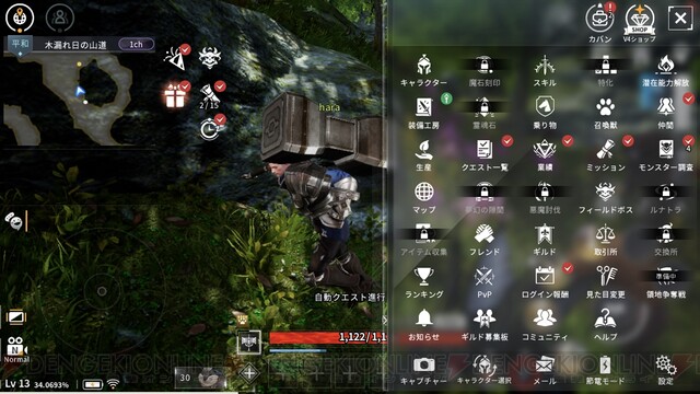 新作mmorpg V4 を先行プレイ ソロ マルチのどちらにも配慮した神設計 電撃オンライン