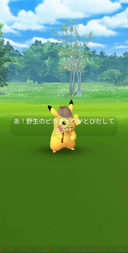 ポケモンGO攻略：帰ってきた名探偵ピカチュウイベントのタイム