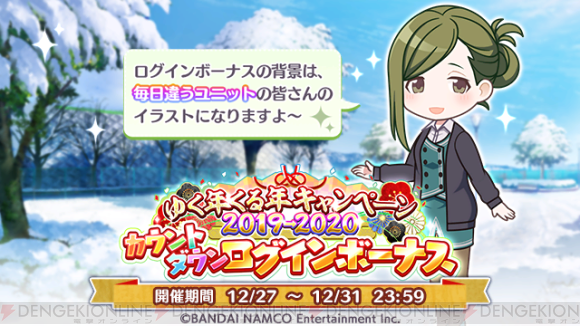 シャニマス 1月の生放送にはイルミネーションスターズの声優陣が出演 電撃オンライン ゲーム アニメ ガジェットの総合情報サイト