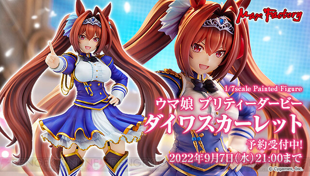 マックスファクトリー ウマ娘 ダイワスカーレット フィギュア