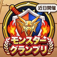 『ドラゴンクエストウォーク』