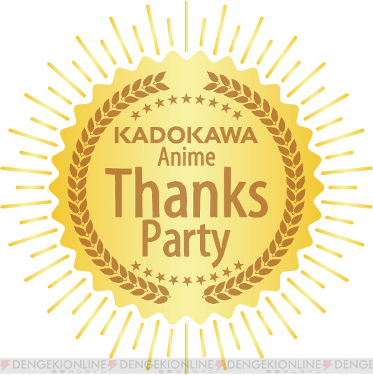 人気アニメ 神曲がズラリ Kadokawa Anime Thanks Party ライブセトリなど解禁 電撃オンライン