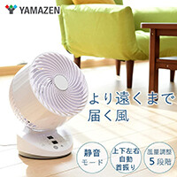『山善　DC エアー サーキュレーター』