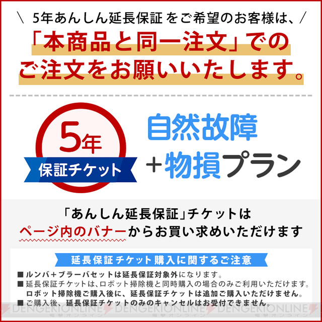 お掃除ロボット・ルンバi2が1万円引き。さらに3/21までポイント10倍で 