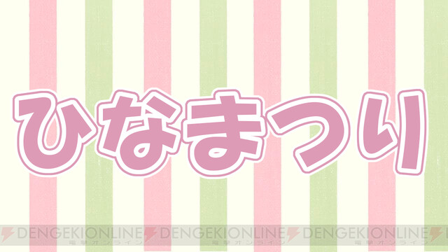 ひなまつりの歌は本当は怖い 歌詞のなかの間違いとは 電撃オンライン