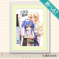 画像5/18＞『らき☆すた』連載20周年を記念したオンラインくじが
