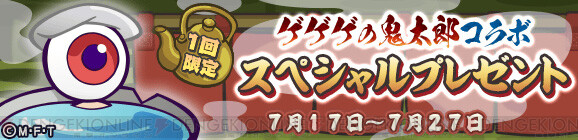 シグが鬼太郎 フェーリがねこ娘に ゲゲゲの鬼太郎 ぷよクエ コラボが開幕 電撃オンライン