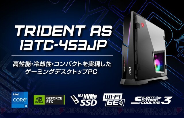 ゲーミングノブを搭載したMSIゲーミングデスクトップPC新モデル - 電撃