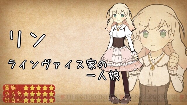 おすすめdlゲーム ファンタジー世界で本格推理 アルネの事件簿 は貴族令嬢と吸血鬼探偵の推理adv 電撃オンライン