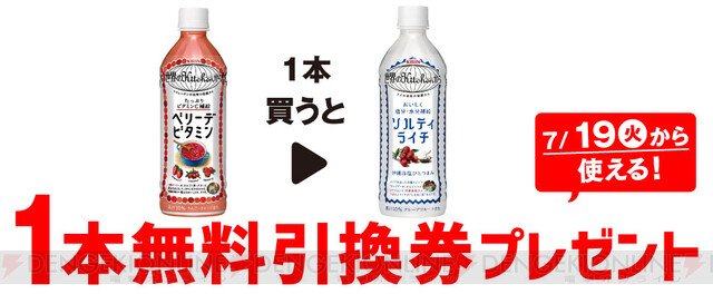 セブンでジョージアのコーヒー＆カフェラテ無料引換券がもらえる