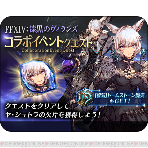 初の水着ユニット登場 Ffbe幻影戦争 Ff14 コラボ復刻も 電撃オンライン