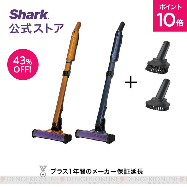 Shark（シャーク）コードレスクリーナーが43％OFF＆ポイント10倍。進化