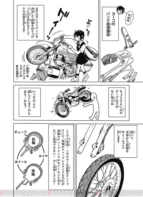 終末世界をセローが駆ける 話題のバイク旅マンガ 終末ツーリング 第2巻が本日9月27日発売 電撃オンライン