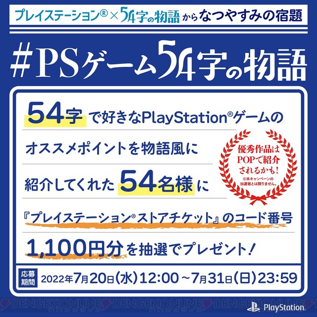 夏に遊ばず いつ遊ぶ Ps4 Ps5のアツいおすすめタイトルを新webcmでチェック 電撃オンライン