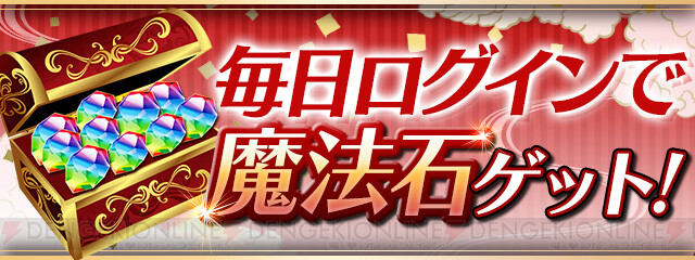 パズドラ 5 700万dl達成 魔法石が最大14個入手できるログボ実施中 電撃オンライン ゲーム アニメ ガジェットの総合情報サイト