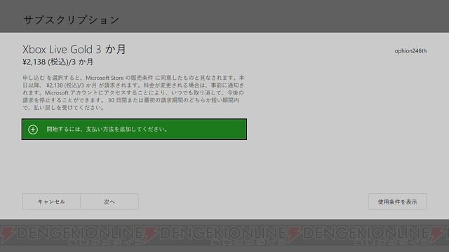 Xbox総力特集】じつは安価でたっぷり遊べる！ Xboxの各種サービスを総 