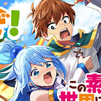 『白猫プロジェクト NEW WORLD'S（白猫）』『この素晴らしい世界に祝福を！』