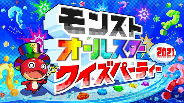 モンスト 日本一を決める大会も Xflag Park 21 がオンライン開催 電撃オンライン ゲーム アニメ ガジェットの総合情報サイト