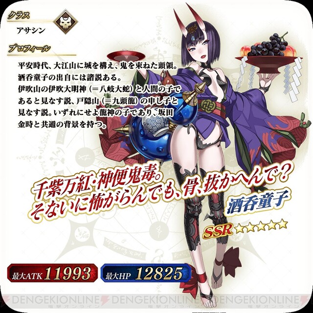 FGO アーケード』宮本武蔵（セイバー）が登場 - 電撃オンライン