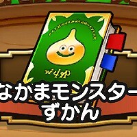 『ドラゴンクエストウォーク』