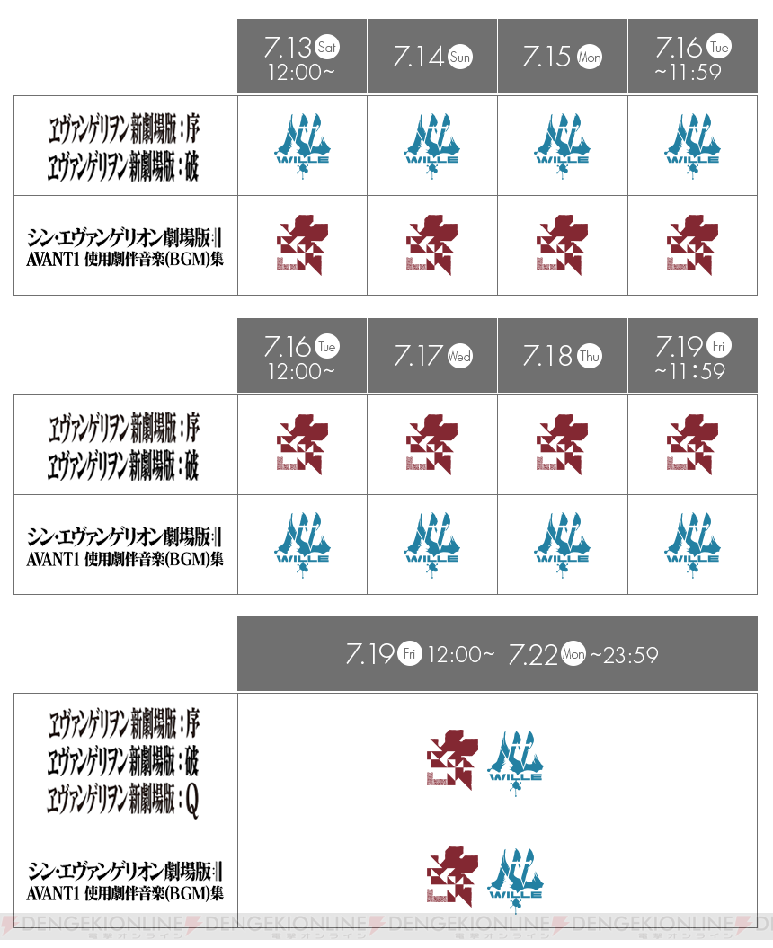 シン エヴァンゲリオン Bgmや 序 破 Q が無料公開 電撃オンライン