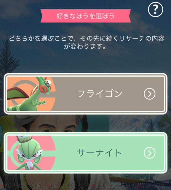 ポケモンgo Go Fest 21 限定サーナイトの入手方法は 電撃オンライン ゲーム アニメ ガジェットの総合情報サイト