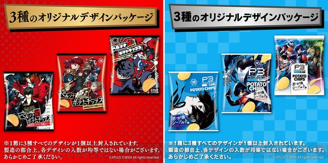 ペルソナ』シリーズと湖池屋がコラボ。『ペルソナ5』純喫茶ルブラン