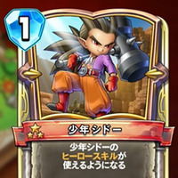 『ドラゴンクエストライバルズ』