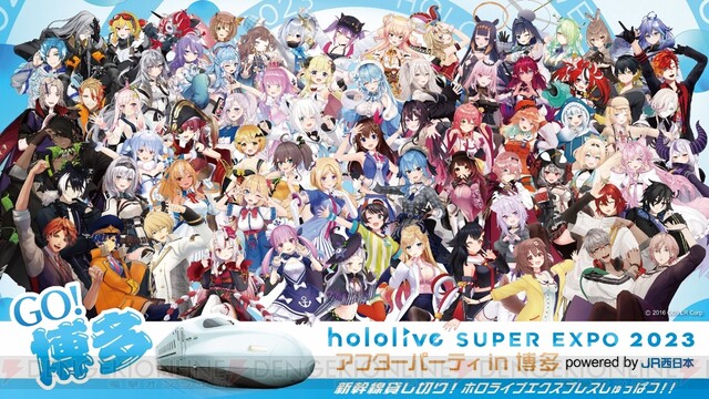 ホロライブエクスプレスで行く“hololive SUPER EXPO 2023 アフター