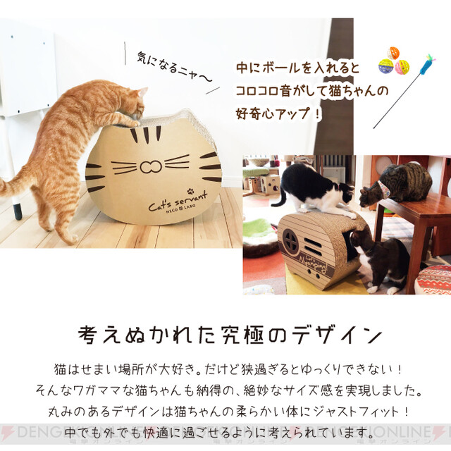 画像4/6＞《ゆらゆら揺れて猫まったり》猫用段ボールハウス『ゆらころ