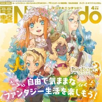 『電撃Nintendo2023年4月号』告知