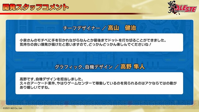 画像15 24 出演声優陣が判明 戦刃アレスタ が7月15日より全国のゲーセンで配信中 電撃オンライン ゲーム アニメ ガジェットの総合情報サイト