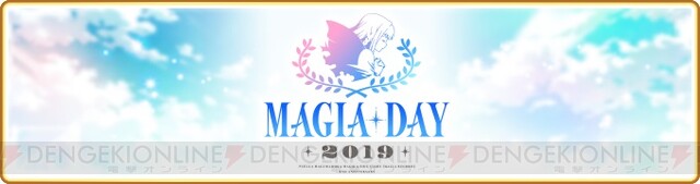 マギレコ 2周年ライブイベントが開催決定 電撃オンライン