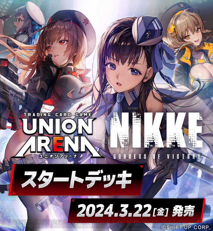 NIKKE』新衣装のSR“モダニア”がカードゲームイベントに降臨！ 伊織もえ