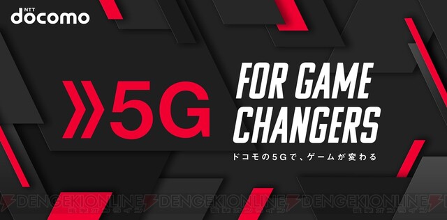 アプリ Pubg Mobile フォートナイト の大会が Tgs19 ドコモブースで開催 電撃オンライン