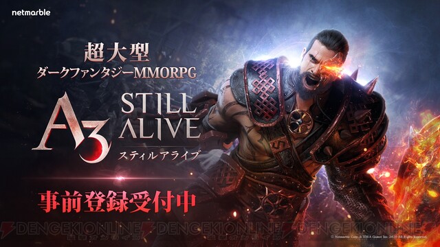 Mmorpg A3 Still Alive スティルアライブ 事前登録が開始 電撃オンライン