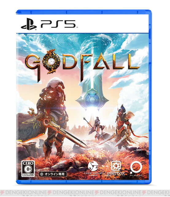 Ps5 Godfall パッケージ版発売 電撃オンライン