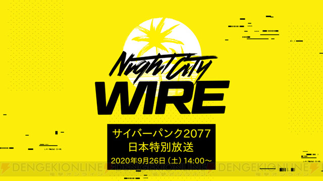 サイバーパンク77 2bro おついちさん出演のtgs生放送を配信 電撃オンライン