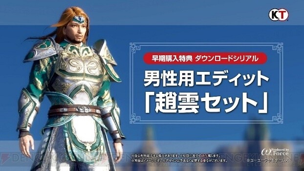 真 三國無双8 Empires 武将エディットの様子も確認できるpvが公開 電撃オンライン ゲーム アニメ ガジェットの総合情報サイト