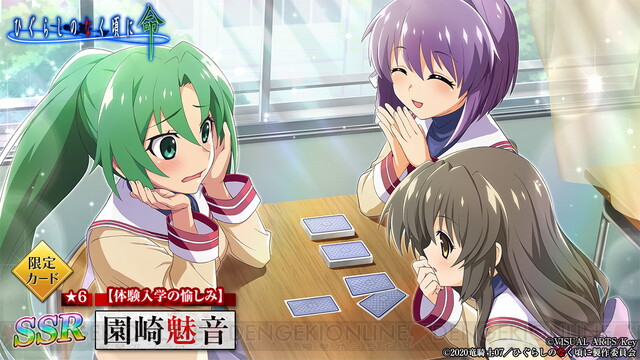 ひぐらしのなく頃に 命』×『CLANNAD』コラボカード2弾が登場！ - 電撃