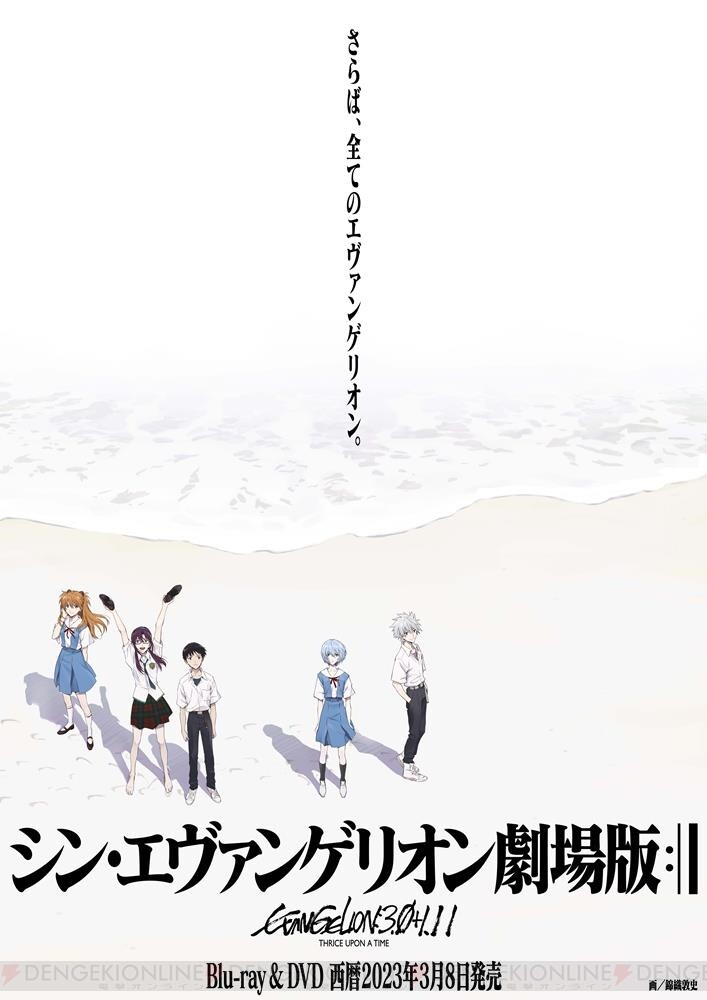 ネット限定】 シン・エヴァンゲリオン劇場版 キンクリ堂特典 サントラ 