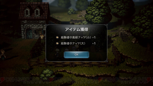 ナッツ畑 発展編 ナッツ娘に要求される 肥沃な土 集めで 日課が増えた 電撃オクトラ日記 145 電撃オンライン