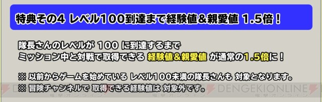 スクスト2 攻略 境界プラトーンに備えて隊長レベル100を目指そう 電撃オンライン