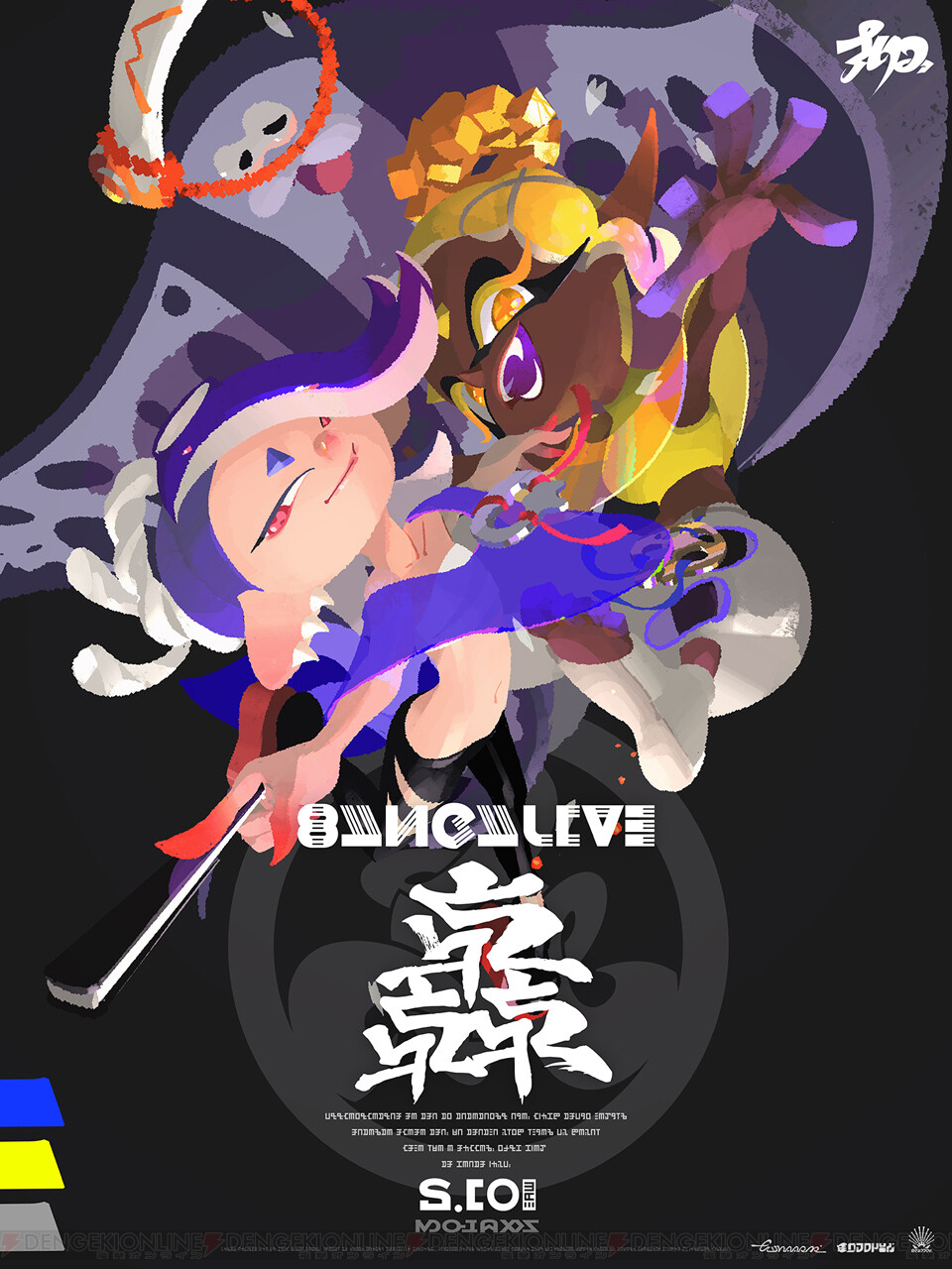 スプラトゥーン3』の音楽ライブ“バンカライブ 轟（ゴウ）”は本日（2/10