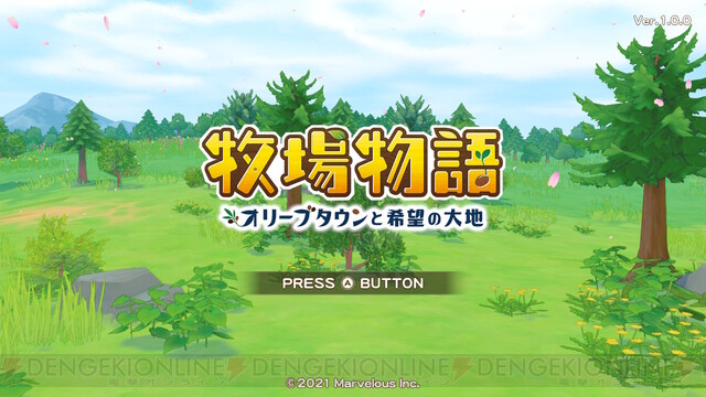 牧場物語 新作 オリーブタウンと希望の大地 は丁寧に作られた良作 既存要素と新要素で遊びやすい 電撃オンライン