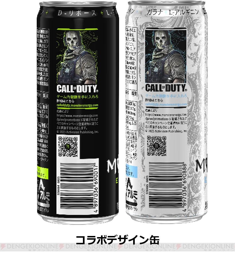 TGS2023】モンスターエナジーがオフィシャルドリンクに決定。『CoD